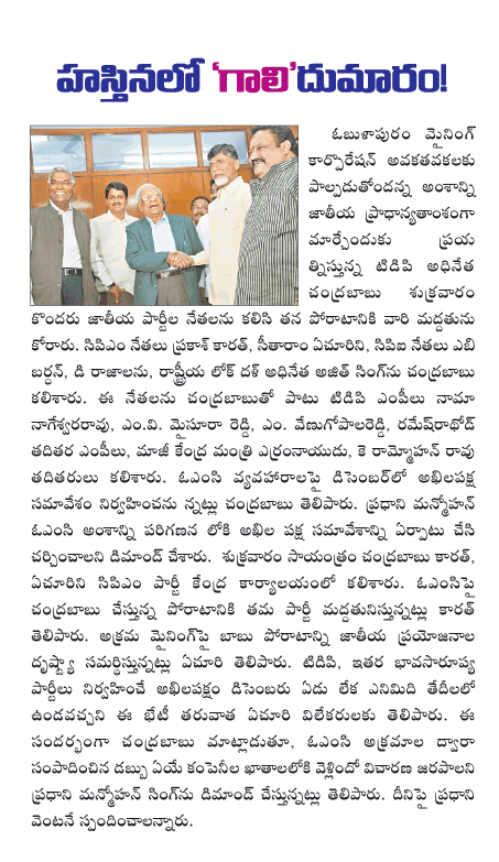 gali janardhan reddy  gali janardhan reddy